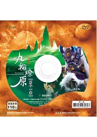 霹靂狼煙之九輪燎原 第11章 DVD