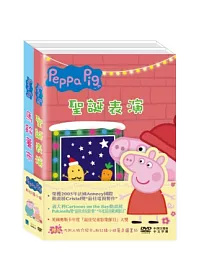 粉紅豬小妹(4) DVD