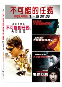 不可能的任務 1-5 套裝5DVD