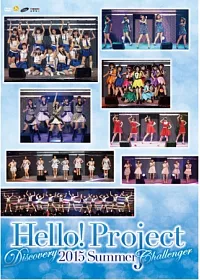早安家族 / Hello!Project 2015 Summer ~DISCOVERY.CHALLENGER~ 2DVD
