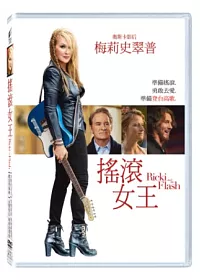 搖滾女王 DVD