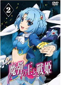 魔彈之王與戰姬 Vol.2DVD