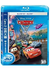 Cars 2 世界大賽 3D+2D (2藍光BD)