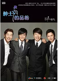 紳士的品格 10DVD