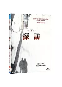 探訪 (藍光BD)