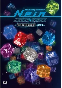 Sound Horizon / Sound Horizon 9th Story Concert Nein~歡迎光臨西洋骨董閣樓堂~