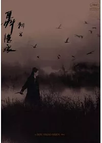 刺客聶隱娘(雙碟精裝版) DVD