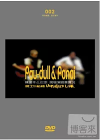 陳建年與巴奈 / 勇士與稻穗 現場演唱會實況 DVD