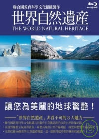 世界自然遺產 (5藍光BD)