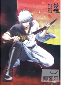 銀魂劇場版:新譯紅櫻篇 DVD