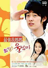 最強我媽媽(01~12集) 2DVD