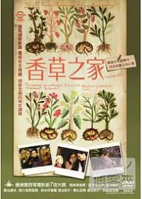 香草之家 DVD