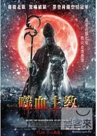 噬血主教 DVD