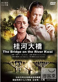 桂河大橋 DVD