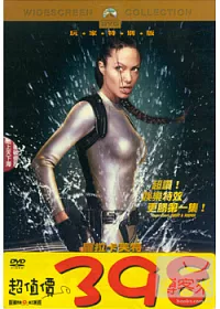 古墓奇兵:風起雲湧 DVD