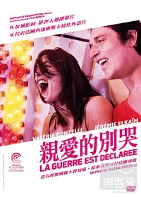 親愛的別哭 DVD