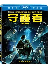 守護者 (藍光BD)
