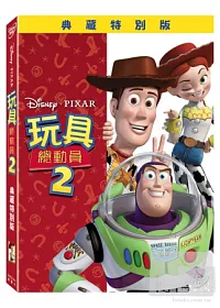 玩具總動員 2 DVD
