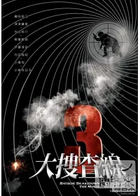大搜查線3 DVD