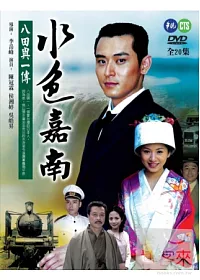 華視-水色嘉南 5DVD