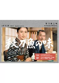 秋刀魚之味 (藍光BD+DVD)