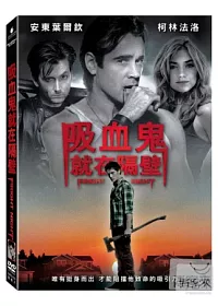吸血鬼就在隔壁 DVD