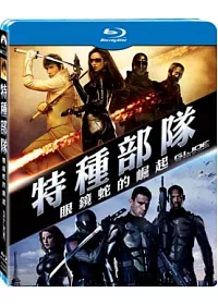 特種部隊:眼鏡蛇的崛起 (藍光BD)