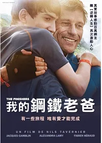 我的鋼鐵老爸 DVD