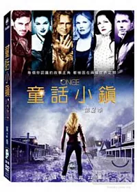 童話小鎮 第2季 5DVD