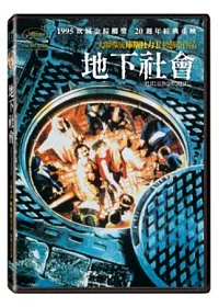 地下社會 DVD
