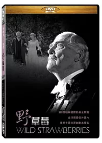 野草莓 DVD