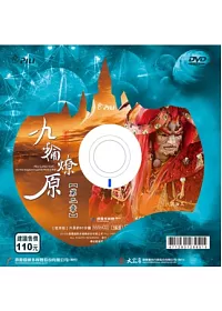 霹靂狼煙之九輪燎原 第2章 DVD