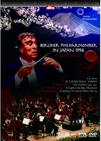 柏林愛樂在日本1994 DVD