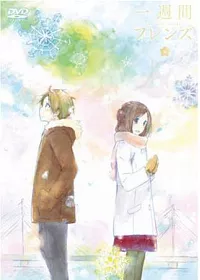 一週的朋友 Vol.6 DVD (完)