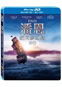 潘恩:航向夢幻島 3D+2D 雙碟版 (藍光BD)