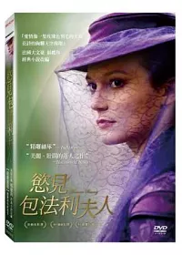 慾見包法利夫人 DVD