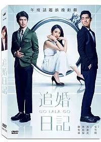 追婚日記 DVD