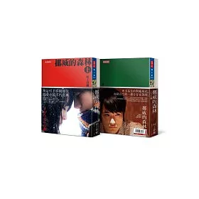 挪威的森林(上)+(下)合訂本
