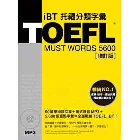 TOEFL iBT托福分類字彙 [增訂版] (附MP3)