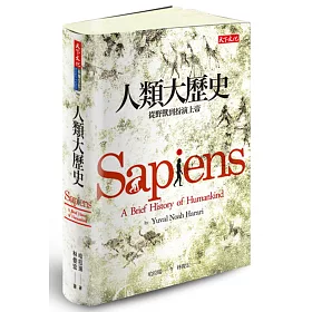 人類大歷史:從野獸到扮演上帝