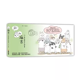 TO麻吉:ㄇㄚˊ幾手繪明信片微型書