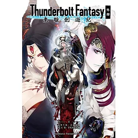 Thunderbolt Fantasy 東離劍遊紀 外傳