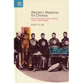 Western Medicine for Chinese：How the Hong Kong College of Medicine Achieved a Breakthrough