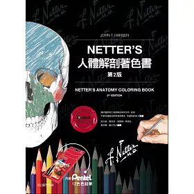 Nettet’s人體解剖著色書(2版)