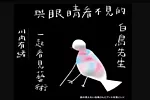 汪正翔書評／為什麼要透過視障來理解藝術？