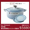 Le Creuset【海岸藍】圓形鑄鐵鍋 20cm+圓形淺盤 23cm 2入
