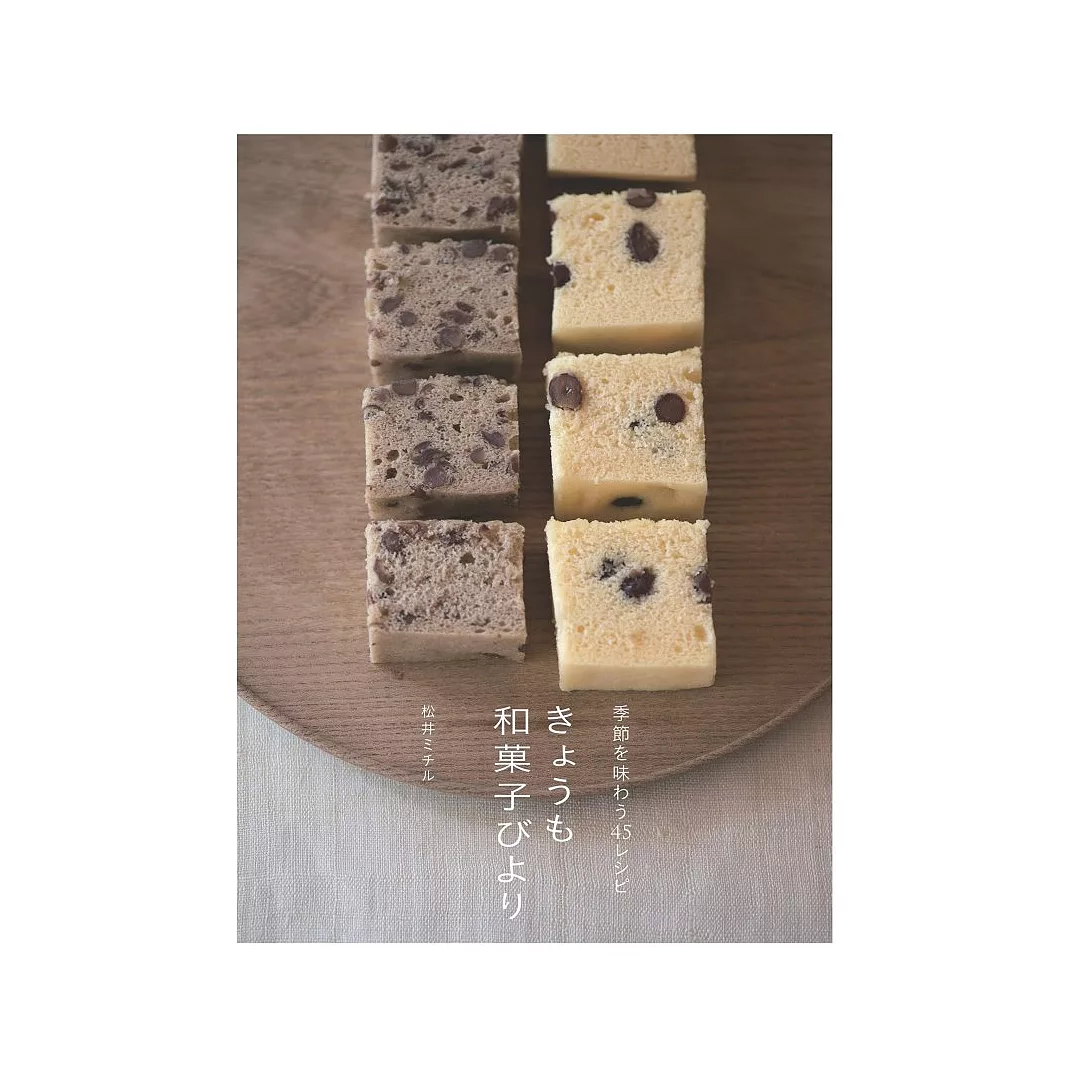 美味可口季節和菓子製作食譜集 | 拾書所