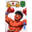 第一神拳 50