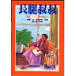 長腿叔叔