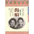 傷痕